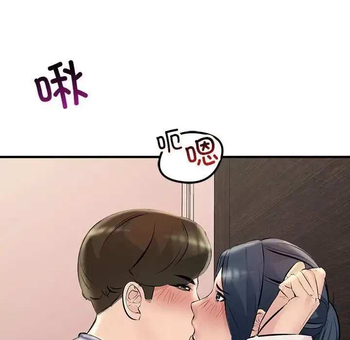 漫画《走味的初恋/不正常关系》第27话第74张图