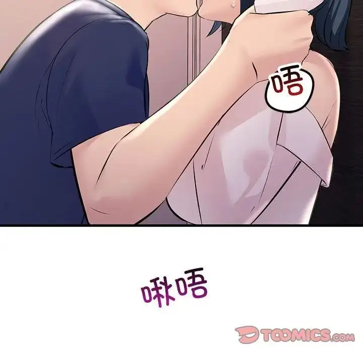 漫画《走味的初恋/不正常关系》第27话第75张图