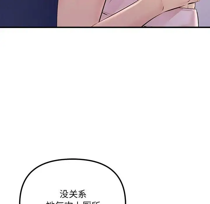 漫画《走味的初恋/不正常关系》第27话第80张图