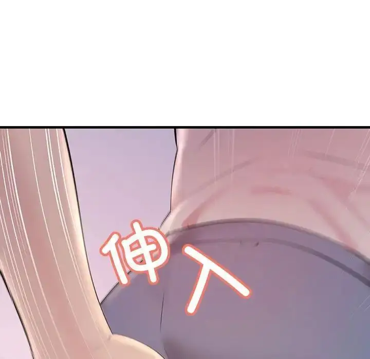 漫画《走味的初恋/不正常关系》第27话第83张图