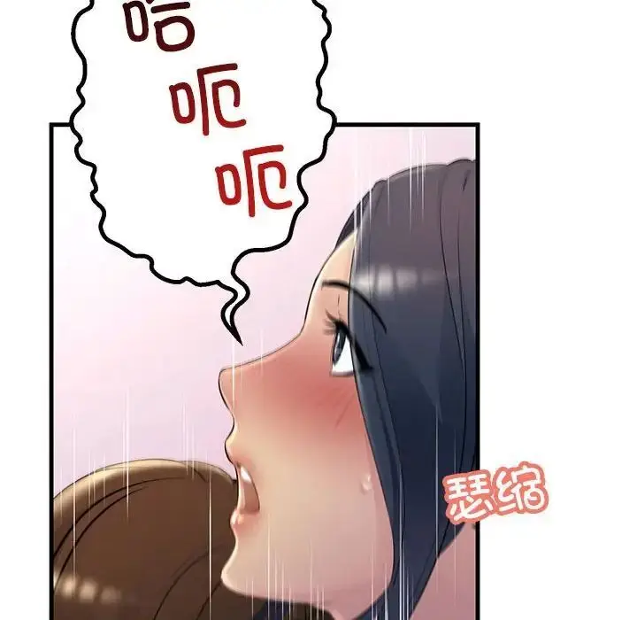 漫画《走味的初恋/不正常关系》第27话第86张图