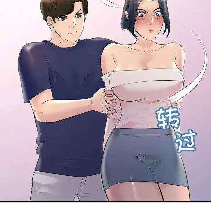 漫画《走味的初恋/不正常关系》第27话第91张图