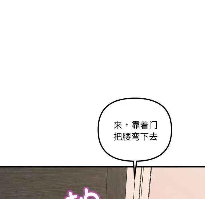 漫画《走味的初恋/不正常关系》第27话第92张图