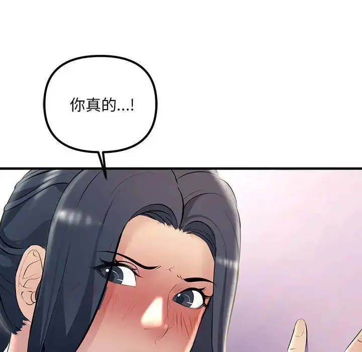 漫画《走味的初恋/不正常关系》第27话第95张图