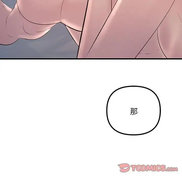 漫画《走味的初恋/不正常关系》第28话第117张图