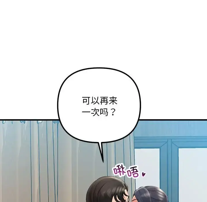 漫画《走味的初恋/不正常关系》第28话第118张图