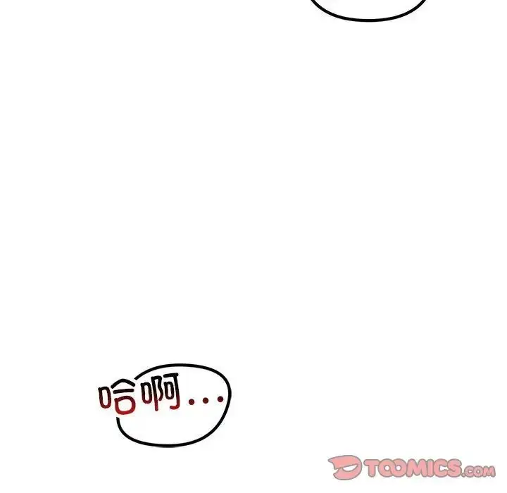 漫画《走味的初恋/不正常关系》第28话第123张图