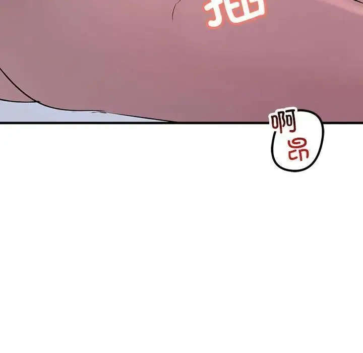 漫画《走味的初恋/不正常关系》第28话第126张图