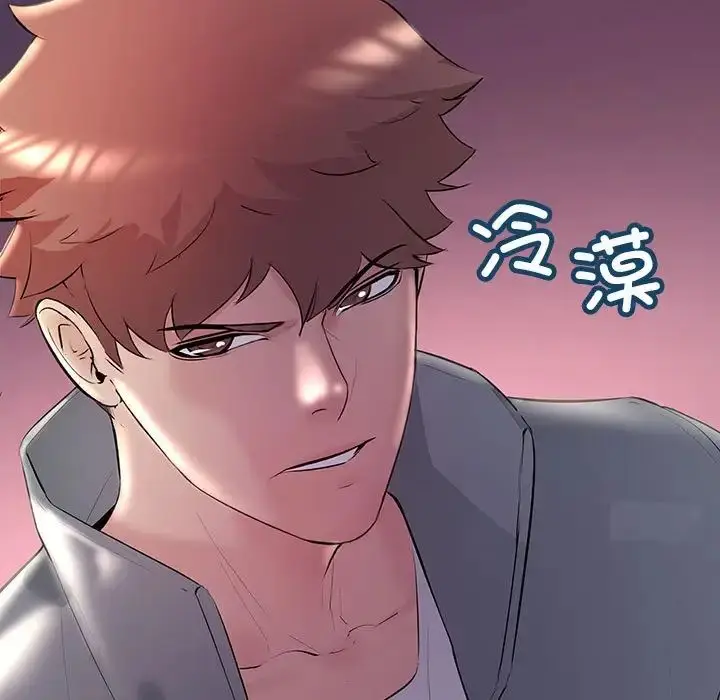 漫画《走味的初恋/不正常关系》第28话第13张图