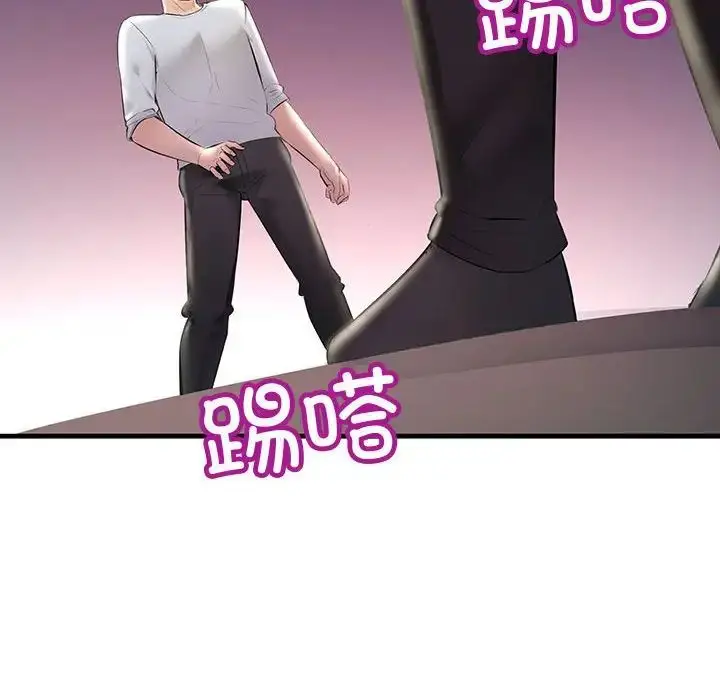 漫画《走味的初恋/不正常关系》第28话第16张图