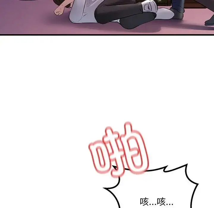 漫画《走味的初恋/不正常关系》第28话第28张图