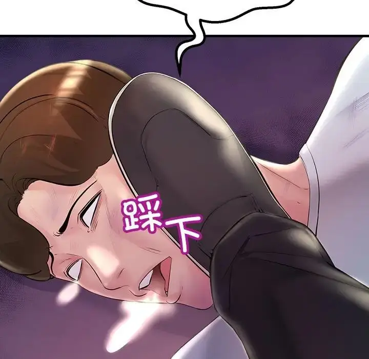 漫画《走味的初恋/不正常关系》第28话第35张图