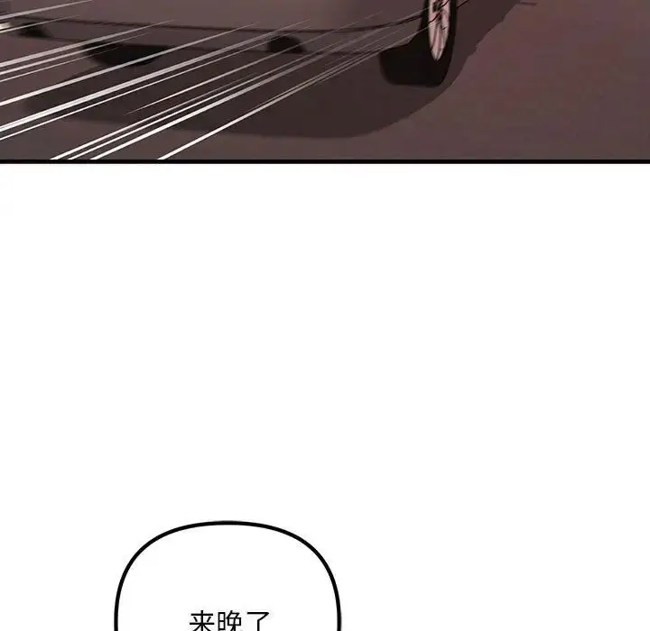 漫画《走味的初恋/不正常关系》第28话第43张图