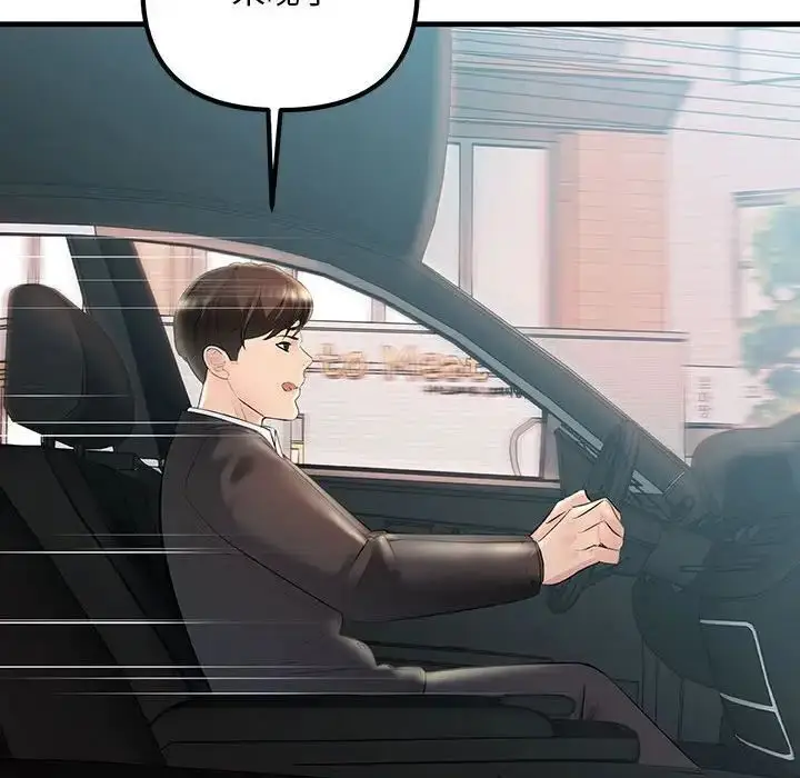 漫画《走味的初恋/不正常关系》第28话第44张图