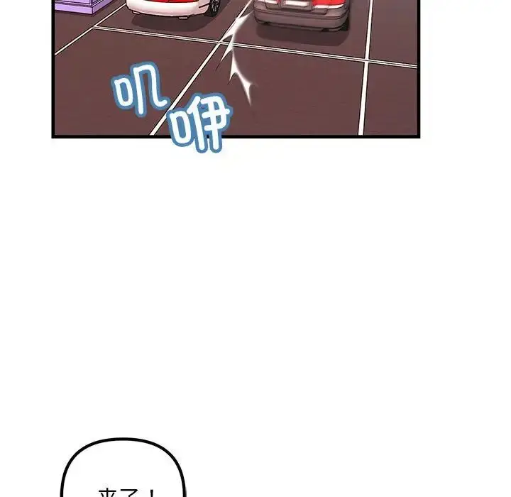漫画《走味的初恋/不正常关系》第28话第47张图