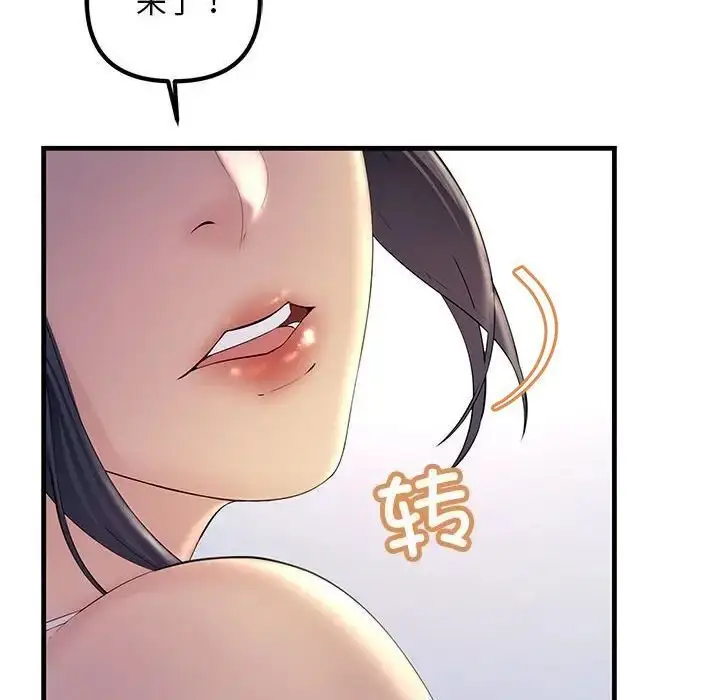 漫画《走味的初恋/不正常关系》第28话第48张图