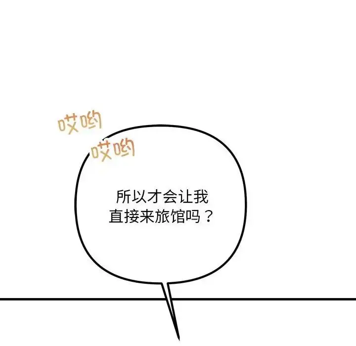漫画《走味的初恋/不正常关系》第28话第56张图