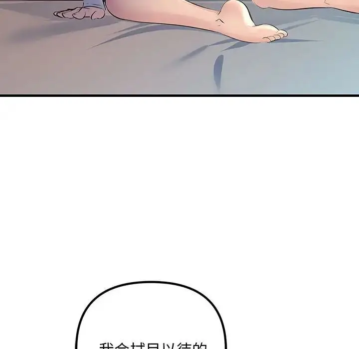 漫画《走味的初恋/不正常关系》第28话第58张图