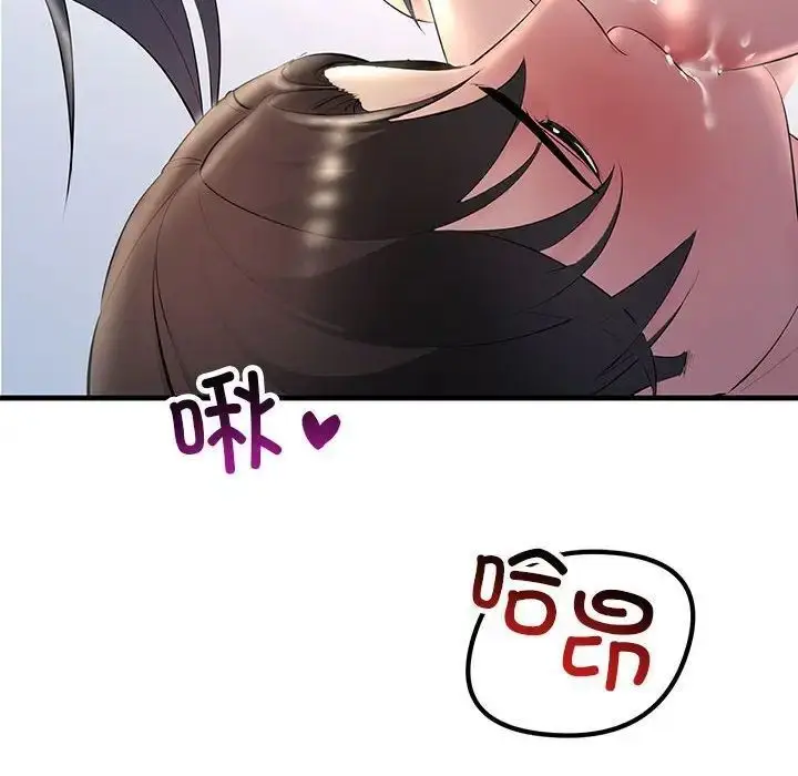 漫画《走味的初恋/不正常关系》第28话第72张图