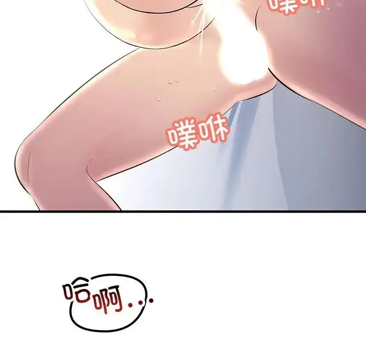 漫画《走味的初恋/不正常关系》第28话第83张图