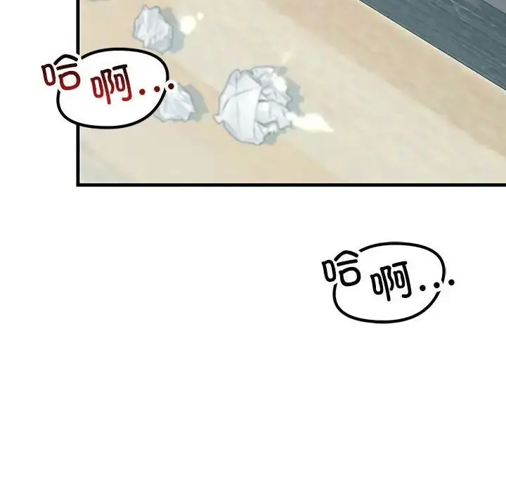 漫画《走味的初恋/不正常关系》第28话第86张图