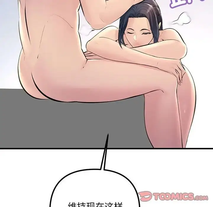漫画《走味的初恋/不正常关系》第28话第99张图