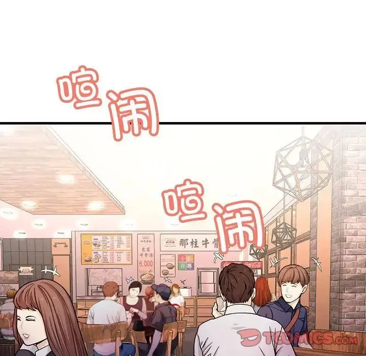 漫画《走味的初恋/不正常关系》第29话第105张图