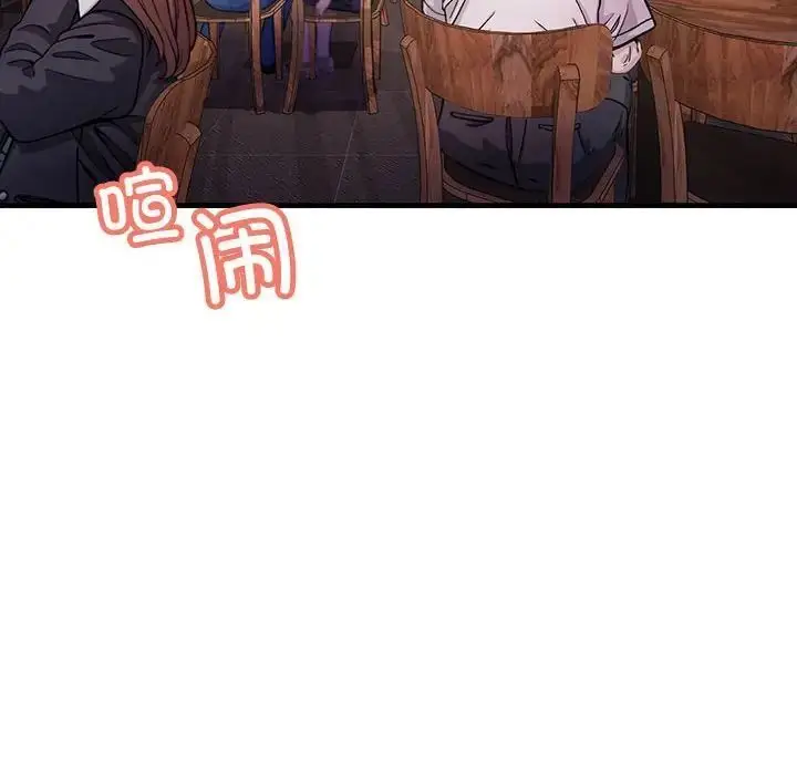漫画《走味的初恋/不正常关系》第29话第106张图