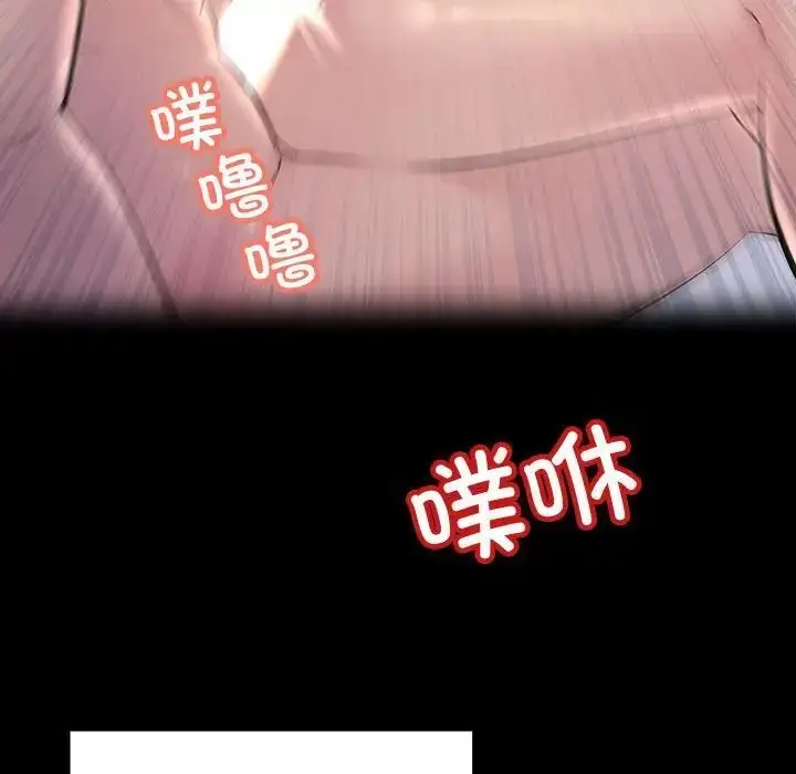漫画《走味的初恋/不正常关系》第29话第12张图