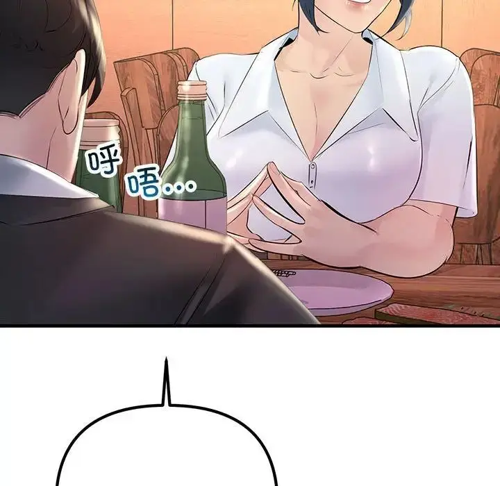 漫画《走味的初恋/不正常关系》第29话第120张图