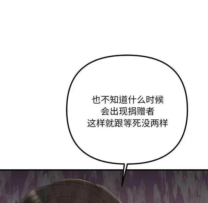 漫画《走味的初恋/不正常关系》第29话第131张图