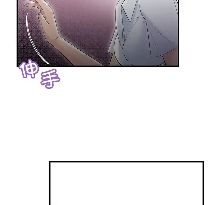 漫画《走味的初恋/不正常关系》第29话第134张图
