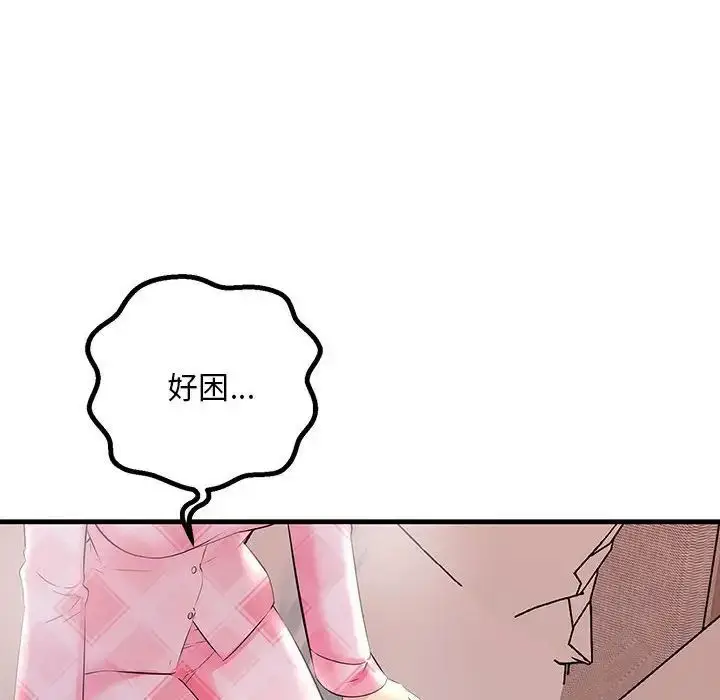 漫画《走味的初恋/不正常关系》第29话第30张图
