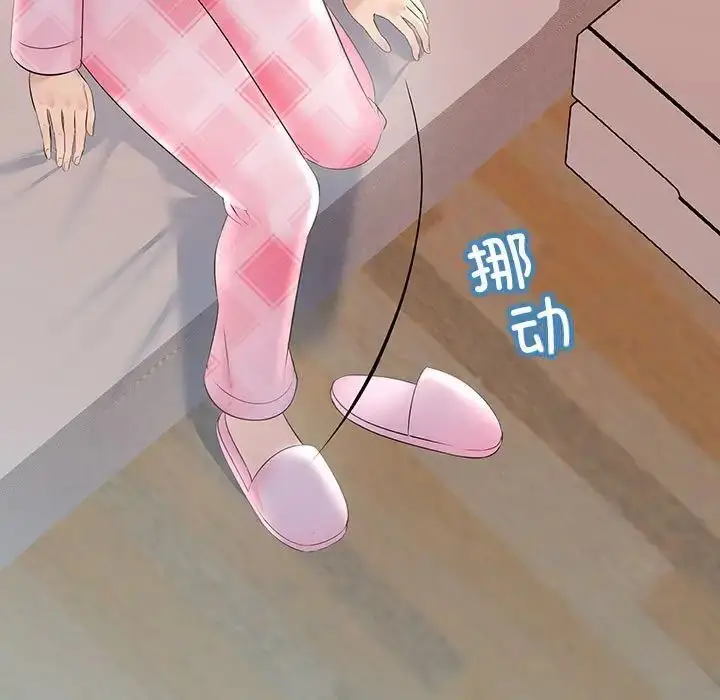漫画《走味的初恋/不正常关系》第29话第31张图