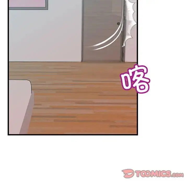 漫画《走味的初恋/不正常关系》第29话第33张图