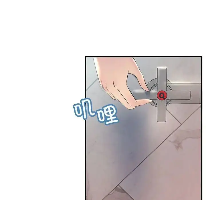 漫画《走味的初恋/不正常关系》第29话第34张图