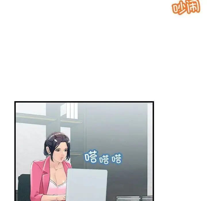 漫画《走味的初恋/不正常关系》第29话第54张图