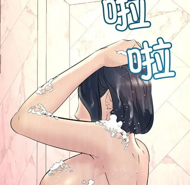 漫画《走味的初恋/不正常关系》第29话第70张图