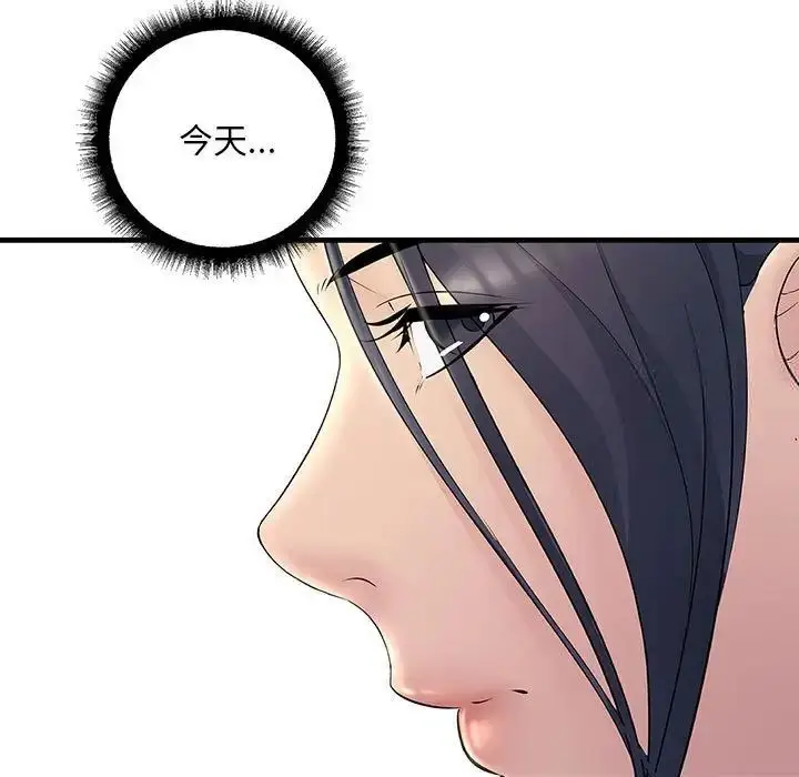 漫画《走味的初恋/不正常关系》第29话第73张图
