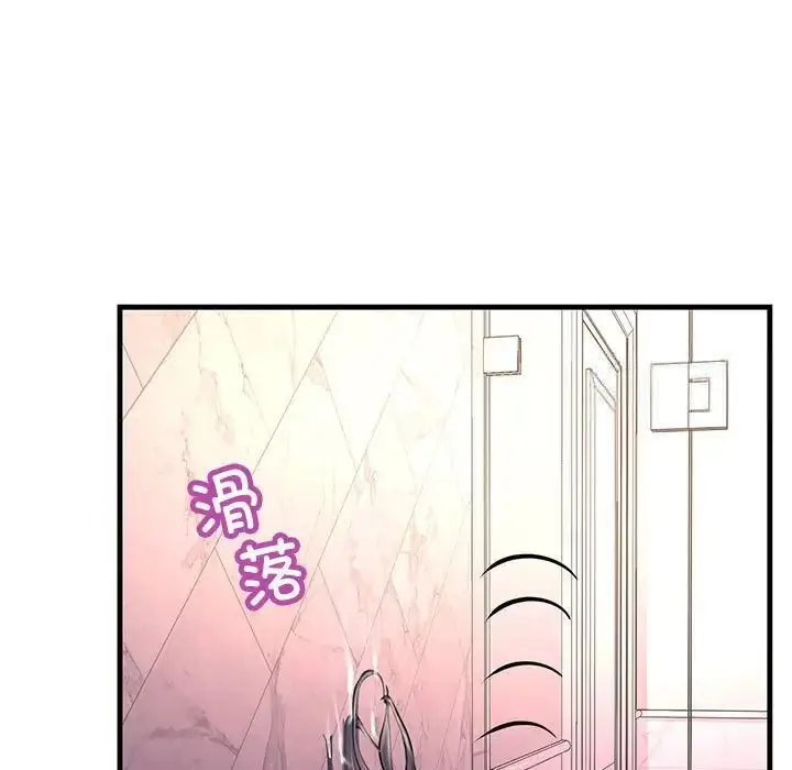 漫画《走味的初恋/不正常关系》第29话第79张图