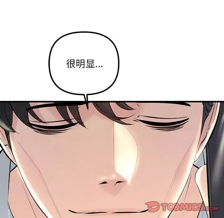 漫画《走味的初恋/不正常关系》第29话第99张图