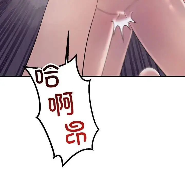 漫画《走味的初恋/不正常关系》第31话第103张图