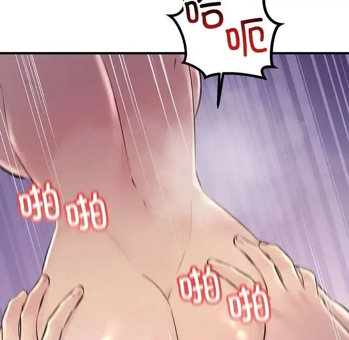 漫画《走味的初恋/不正常关系》第31话第107张图