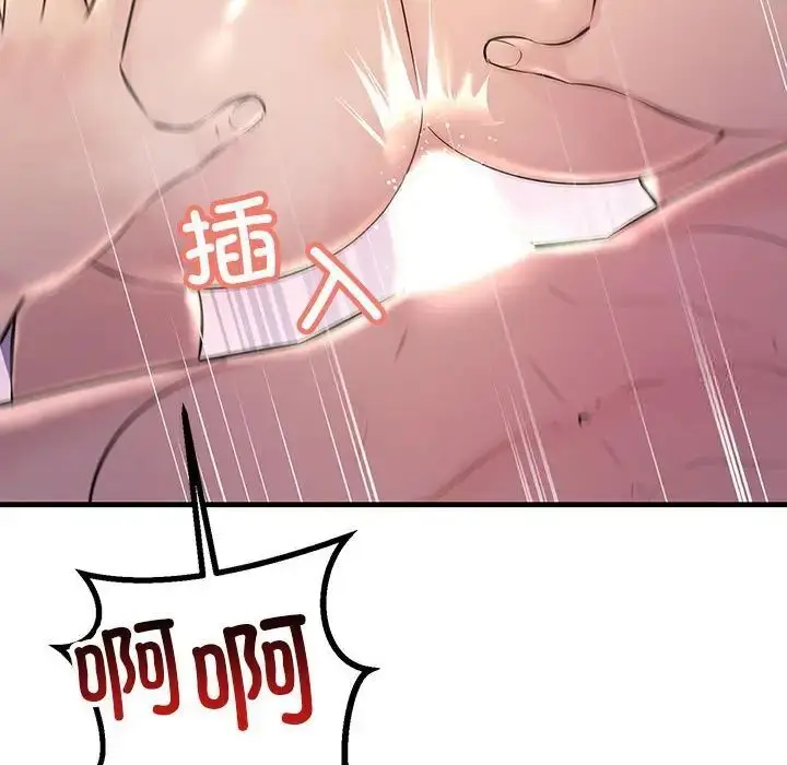 漫画《走味的初恋/不正常关系》第31话第108张图