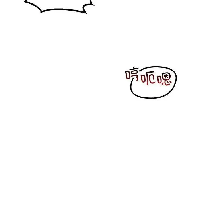 漫画《走味的初恋/不正常关系》第31话第109张图