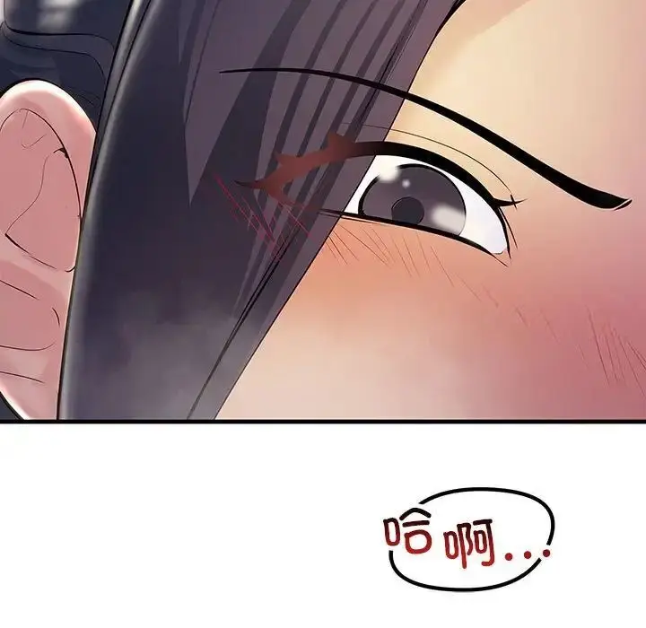 漫画《走味的初恋/不正常关系》第31话第11张图