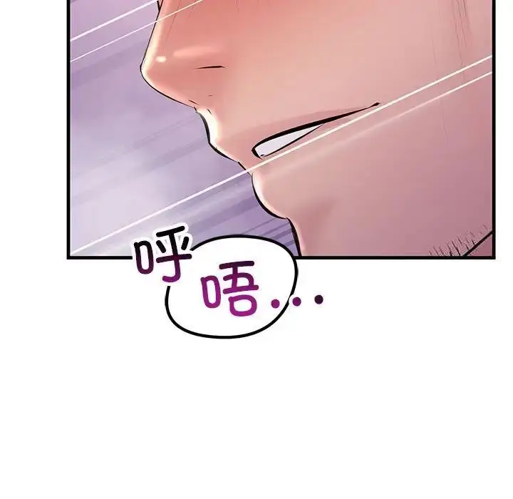 漫画《走味的初恋/不正常关系》第31话第125张图