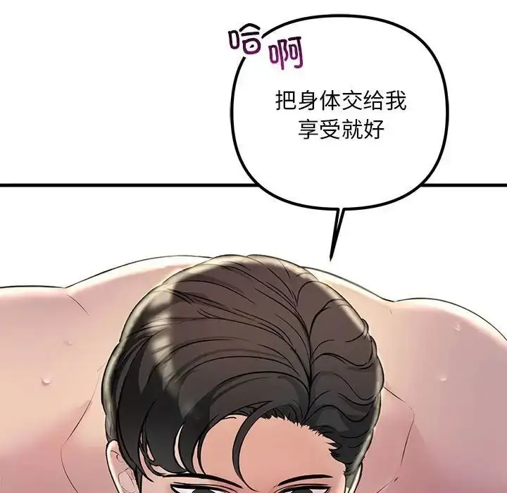 漫画《走味的初恋/不正常关系》第31话第126张图
