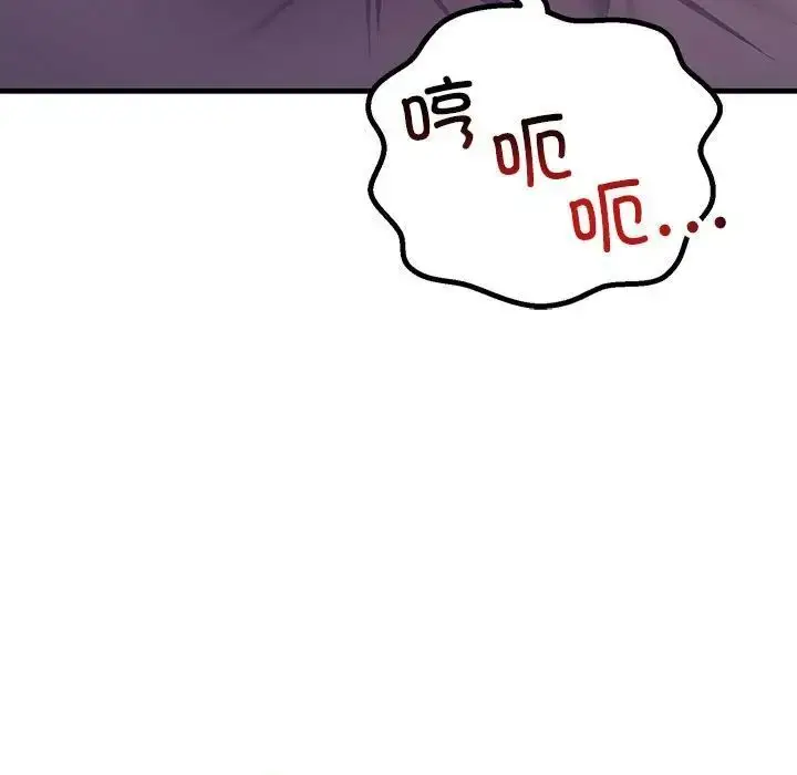 漫画《走味的初恋/不正常关系》第31话第131张图