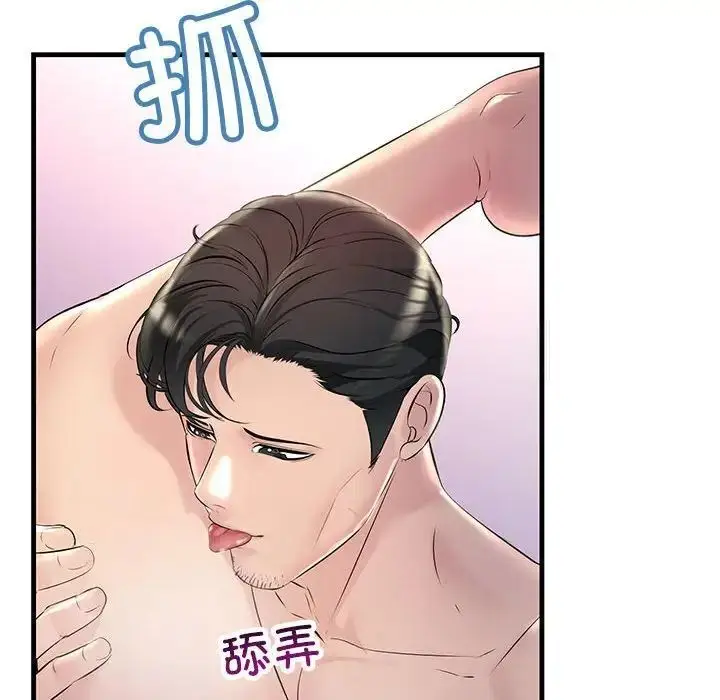 漫画《走味的初恋/不正常关系》第31话第132张图